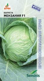 Капуста Мензания F1  купить