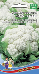 Капуста (цветная) Коза Егоза  купить