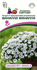 Петуния Middle F1 Ванилла Манилла многоцветковая полуампельная  купить