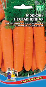 Морковь Несравненная купить