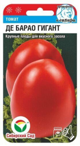 Томат Де барао гигант  купить