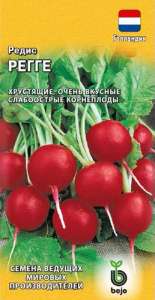 Редис Регге  купить