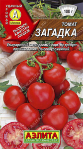 Томат Загадка  купить