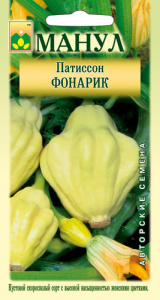 Патиссон Фонарик купить