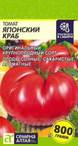 Томат Японский Краб  купить