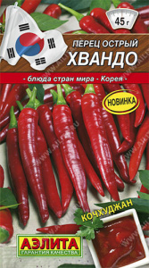 Перец (острый) Хвандо  Блюда стран мира купить