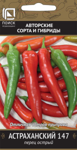 Перец (острый) Астраханский 147   купить