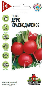 Редис Дуро Краснодарское  купить