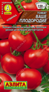 Томат Ваше плодородие купить