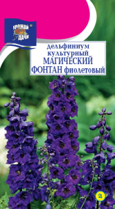Дельфиниум Фиолетовый Магический фонтан купить