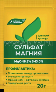Сульфат Магния 20г (Магний сернокислый 7-водный) купить
