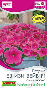 Петуния Е3 Изи Вейв F1 пинк космо  купить