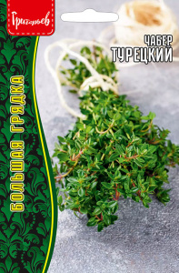 Чабер Турецкий купить