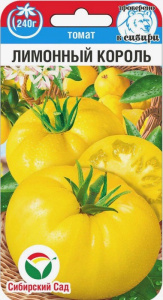 Томат Король Лимонный купить
