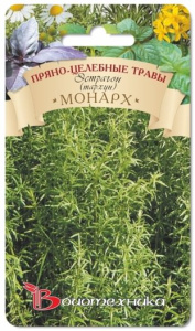 Эстрагон Монарх 0,1г купить