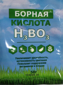 Борная кислота 50г купить