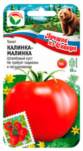 Томат Калинка Малинка ЛС купить