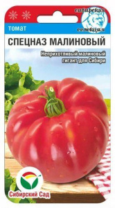 Томат Спецназ малиновый  купить