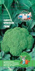 Капуста (брокколи) Гном  купить
