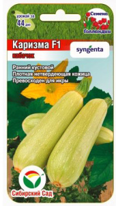 Кабачок Каризма F1 купить