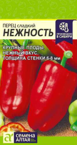 Перец Нежность  купить