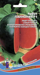 Арбуз Паннония F1 купить