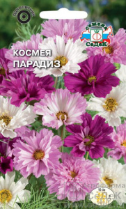 Космея Парадиз, махровая смесь купить