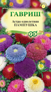 Астра Пампушка, смесь однолетняя (помпонная) купить