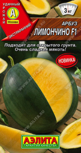 Арбуз Лимончино F1  купить