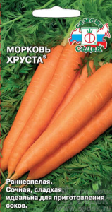 Морковь Хруста  купить