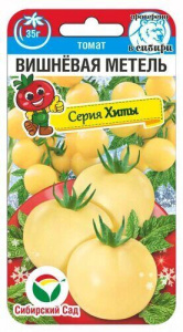 Томат Вишневая метель купить