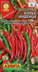 Перец (острый) Копье индейца купить