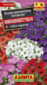 Петуния Обильноцветущая, смесь окрасок купить