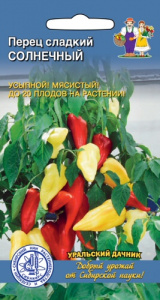 Перец Солнечный купить