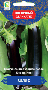 Баклажан Халиф купить