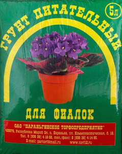 Грунт для Фиалок 5л/6 купить