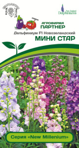 Дельфиниум Мини Стар F1 купить