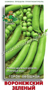 Горох Воронежский зеленый купить