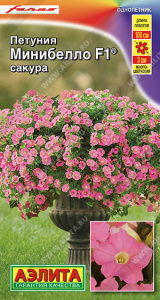 Петуния мини Минибелло F1 сакура многоцветковая купить