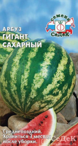 Арбуз Гигант Сахарный  купить