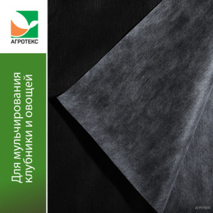 Агротекс 80 2-х сл.бело-черный мульчирующий 1,6*100м купить