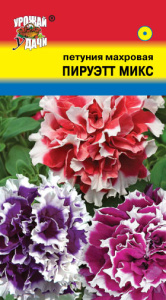 Петуния Пируэт F1 Микс купить