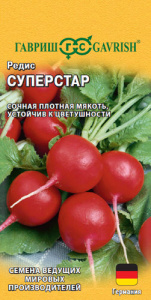 Редис Суперстар  купить