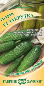 Огурец Закрутка F1 автор. купить