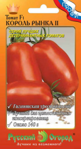 Томат Король Рынка  II F1 купить