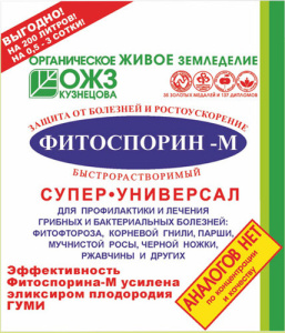 Фитоспорин-М супер- универсал, паста 100г купить