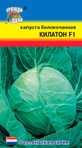 Капуста Килатон F1  купить