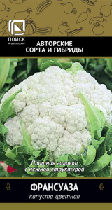 Капуста (цветная) Франсуаза купить