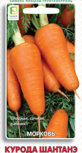 Морковь Курода Шантанэ купить