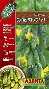 Огурец Суперхруст F1 купить